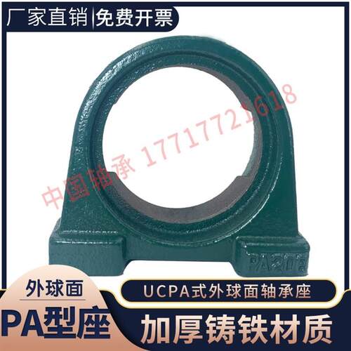 外球面铸钢轴承座UC PA204 205 206 207 208 209 210 211 212铸铁