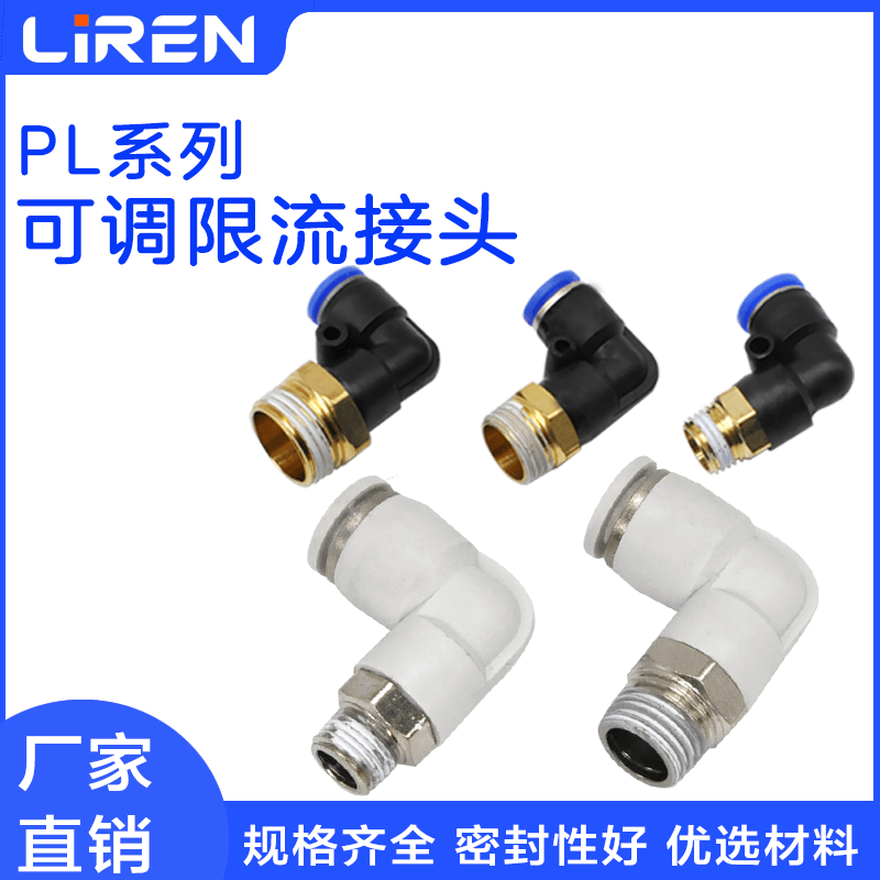 气动接头快速插缸管直通