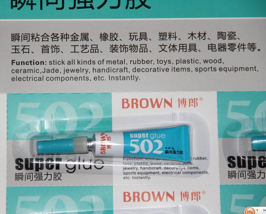 瞬间胶 502强力胶水 合成胶粘剂 日美 博郎品牌 货号0305