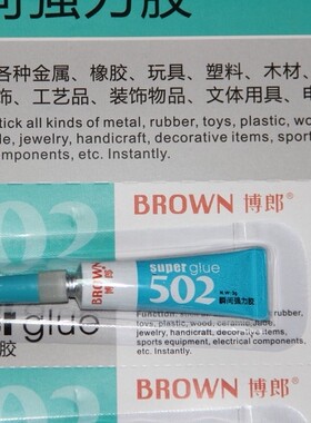 瞬间胶 502强力胶水 合成胶粘剂 日美 博郎品牌 货号0305