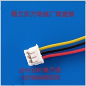 电子线 ZH1.5端子线UL15 100mm连接线 彩排线 电池线