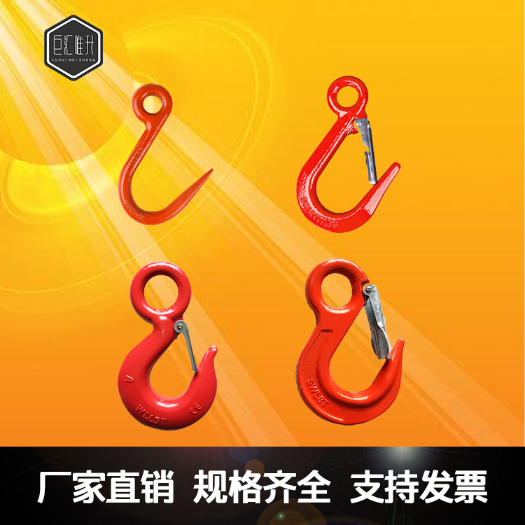 美式货钩钢管吊带舌大开