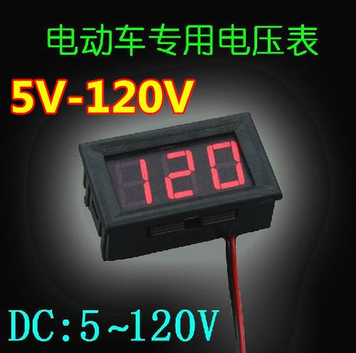 两线直流数显电压表寸动