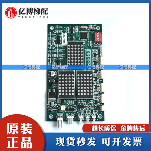 蒂森外呼显示板G-264F/MS5-E2.1/MS3-S/G-264A/MS3-EH V2.0全新