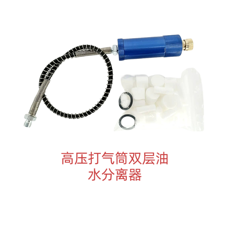 高压打气筒双层油水分离