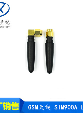 全新GSM天线 SIM900A GPRS 3G GSM天线 小辣椒 天线、L型 SMA