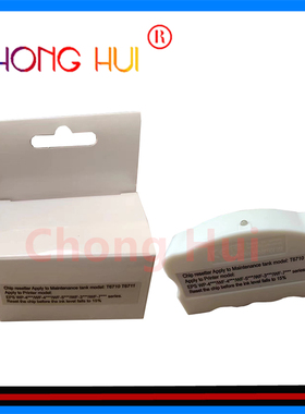 T6710 T6711适用Epson爱普生WF-3720 WF-3725废墨仓 复位器解码器