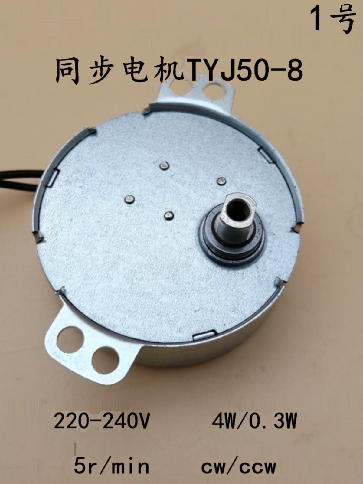 适配格力大松电风扇摇头马达同步电机tyj50-8 tyc-b5 50sm21-218b