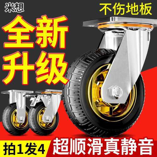米想寸万向轮子重型橡胶
