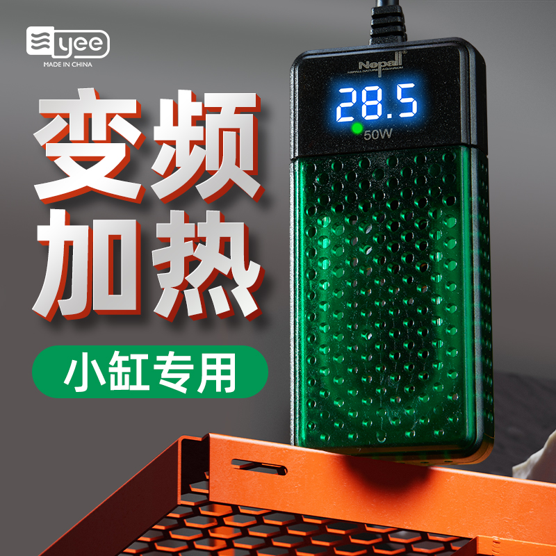 鱼缸加热棒自动恒温变频