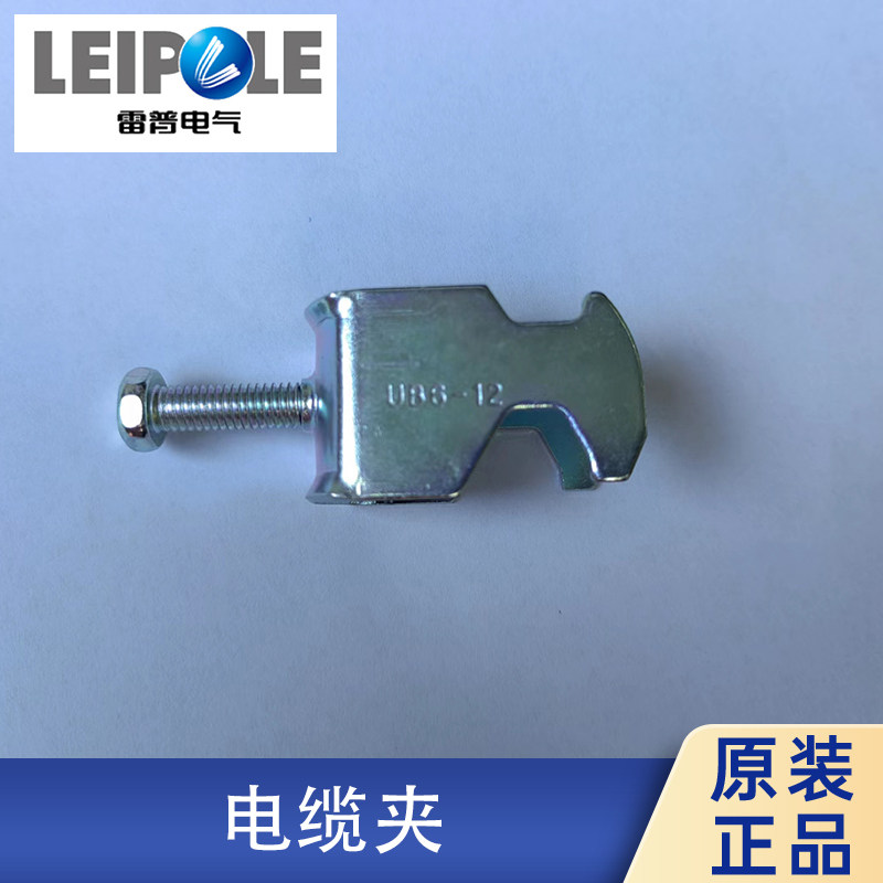 上海雷普固定电缆夹UB6-12 UB22-30