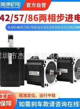 60闭环步进电机驱动套装2.3 4.5Nm高速混合伺服编码器带刹车HBS57