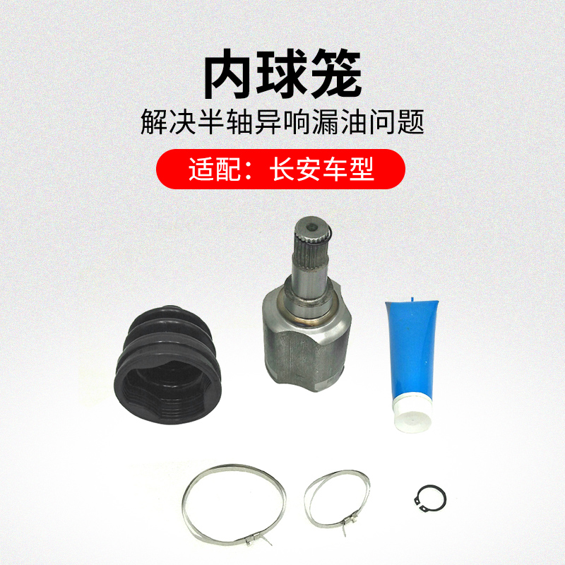 适用长安逸动悦翔奔迷你