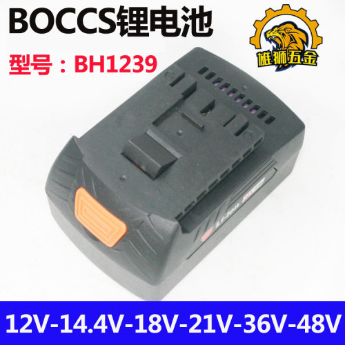 BOCCS 12V 14.4V 18V 21V 36V 48V原装锂电池电动扳手充电扳风炮