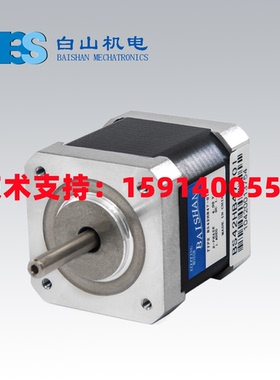 厂家直销白山机电 BS42HB60-01 两相42步进电机 提供技术支持！