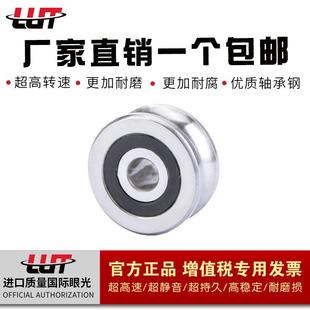 导轨滚轮轴承LFR5301 KDD哥特式 哈尔滨U槽 NPP 轴承 LFR5301