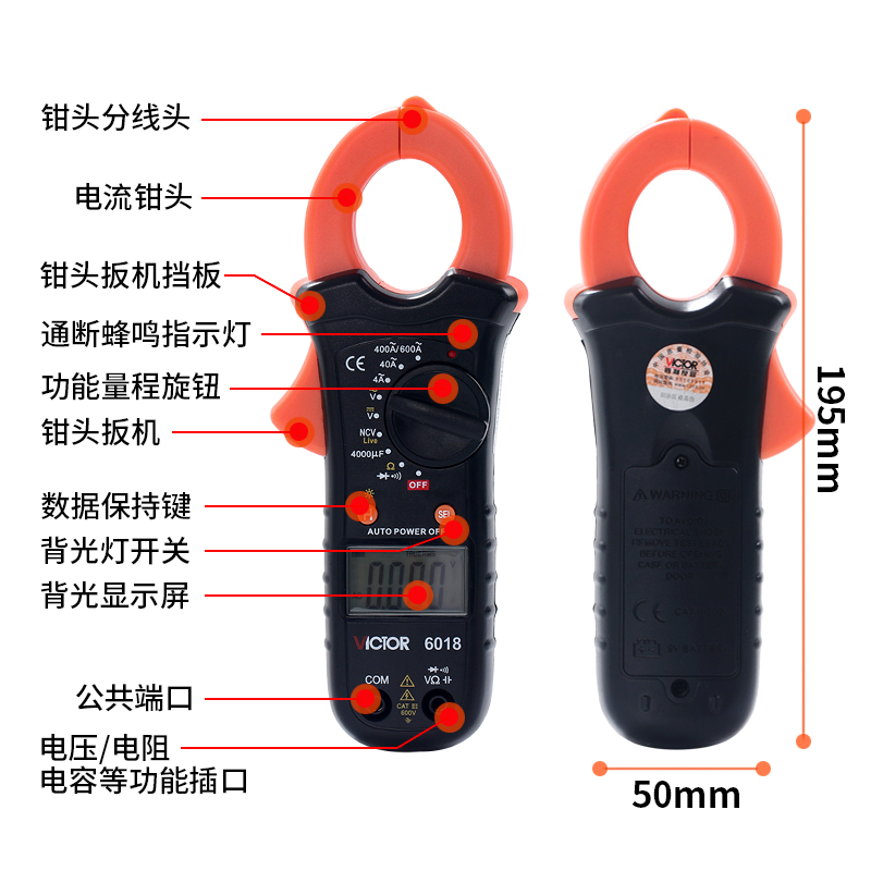 钳形表数字电流高精度工