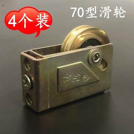 老式铝合金门窗滑轮90型73型76型70型滚轮移门移窗推拉卫生间厨房