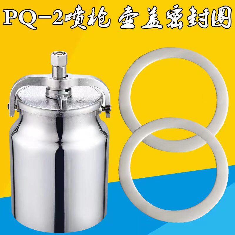 f-75/w-71/77/pq-2喷枪壶密封垫片油漆喷壶罐密封圈密封垫橡胶圈