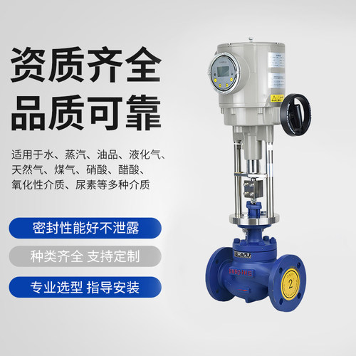 上海沪工良调节阀高温蒸