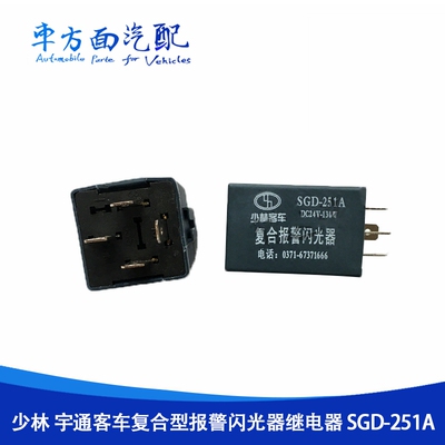 适用于客车少林复合报警