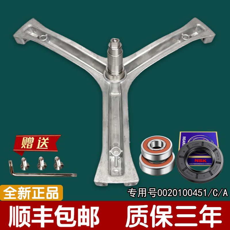 适用海尔洗衣机三脚架轴