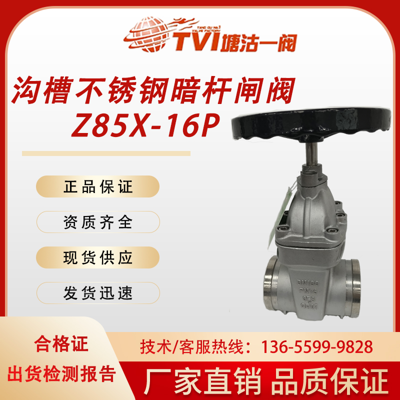 塘沽一阀不锈钢沟槽软密