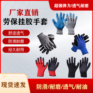 厚款 乳胶发泡王皱纹浸胶带胶耐磨防滑防护薄款 透气工作劳保手套
