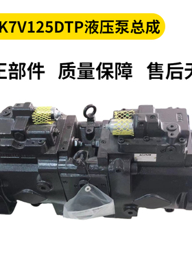 三一SY245 265大泵总成柱塞泵川崎K7V125DTP主泵液压泵挖掘机配件