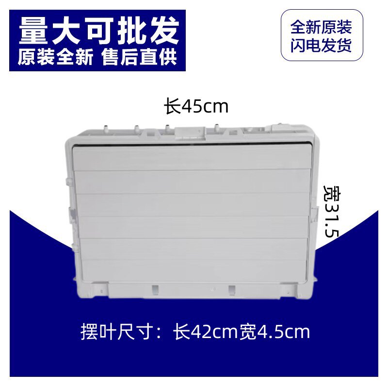 原厂奥克斯空调系列出风