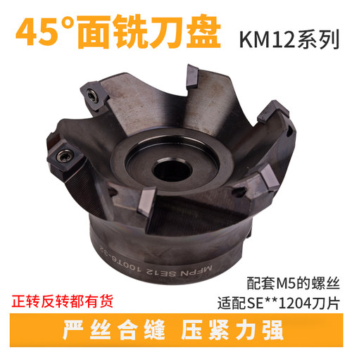 45度面铣刀刀盘  KM12-50-22-4T 63-22-4T 80 100 125 160 200