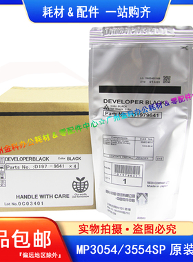 原装 理光MP 2554SP 3054SP 3554SP 2555 3055 3555SP 铁粉 载体