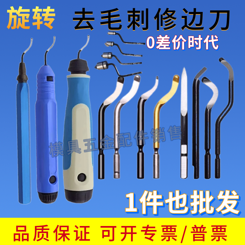 去毛刺刮刀BK3010 毛刺倒角BC1651修边刀塑料飞边修边器BS1010 NB