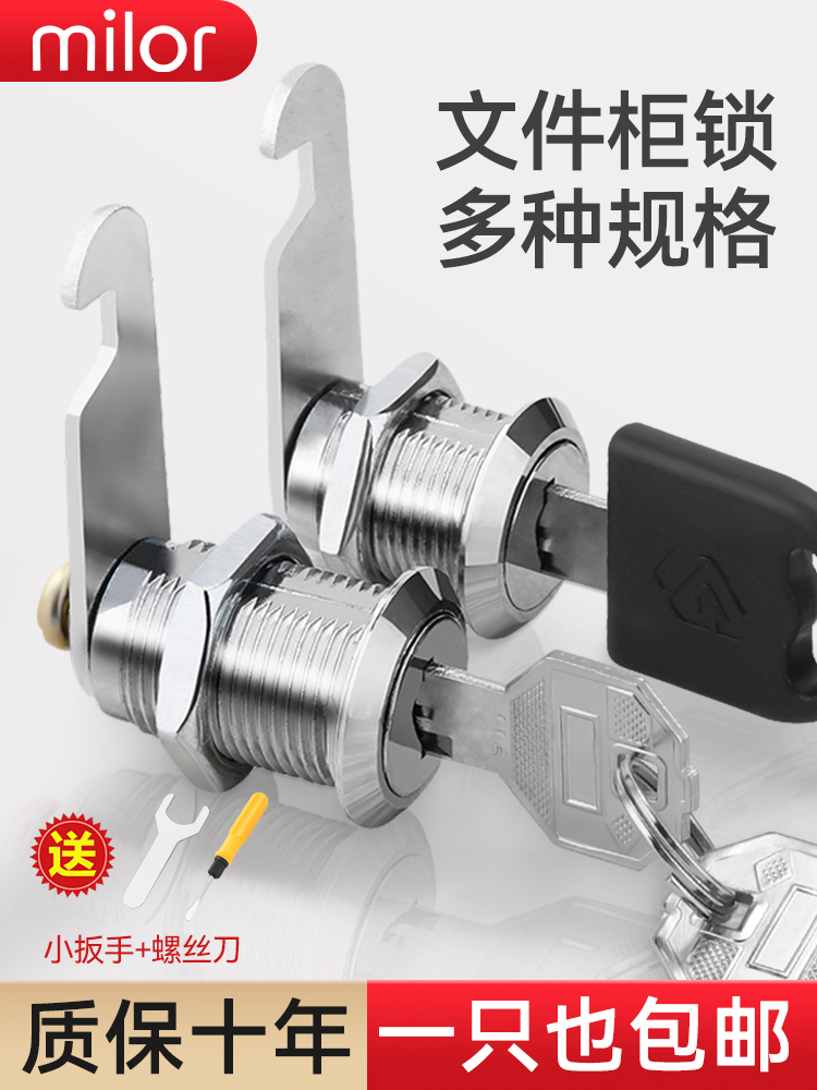文件柜锁铁皮更衣柜子锁芯柜门转舌锁扣储物柜门锁子信箱锁具大全