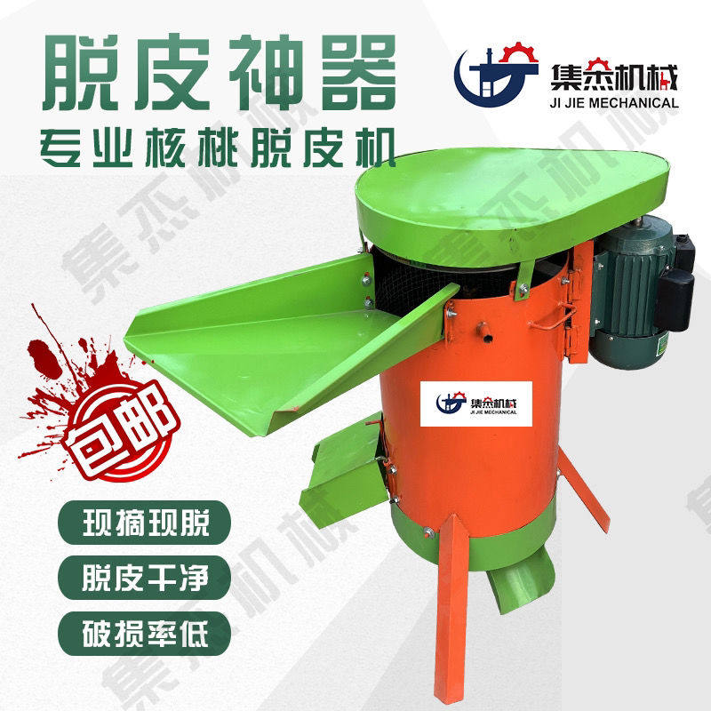 青皮核桃脱皮机杏毛桃橄榄山核桃脱皮清洗一体机核桃去皮机剥皮机