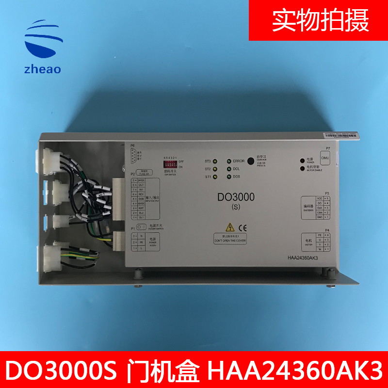 奥的斯机电梯门变频器全