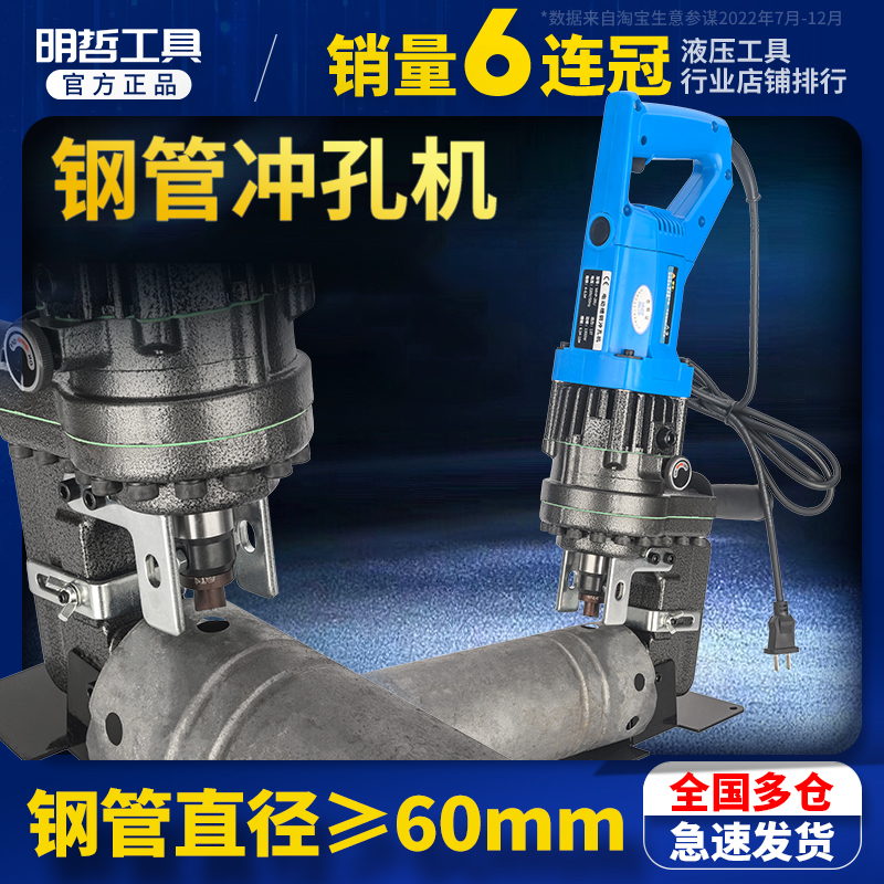 手提式MHP-20小型电动液压冲孔机镀锌管钢管开孔器打孔眼管子打孔