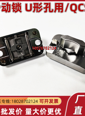 滑动锁U形孔用 QCSL1003-OG-BK-S 快速锁紧装置 QCSL1006-OG-BK-S