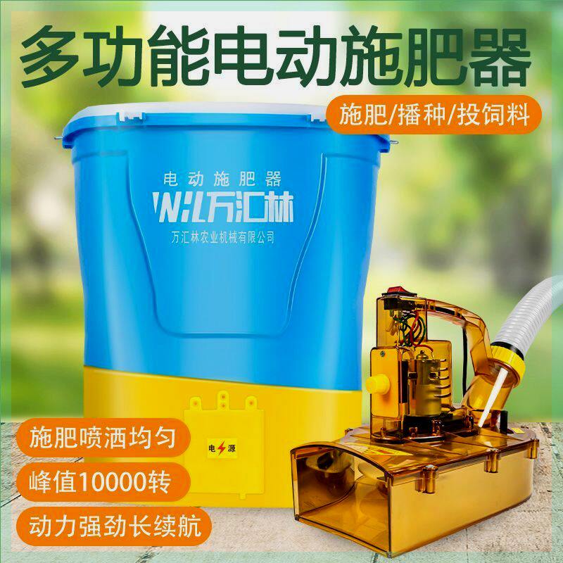 新款多功能电动背负式撒肥器农用全自动追肥神器头饰器鱼饵投料机
