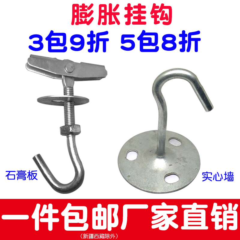 石膏板挂钩膨胀螺丝实心