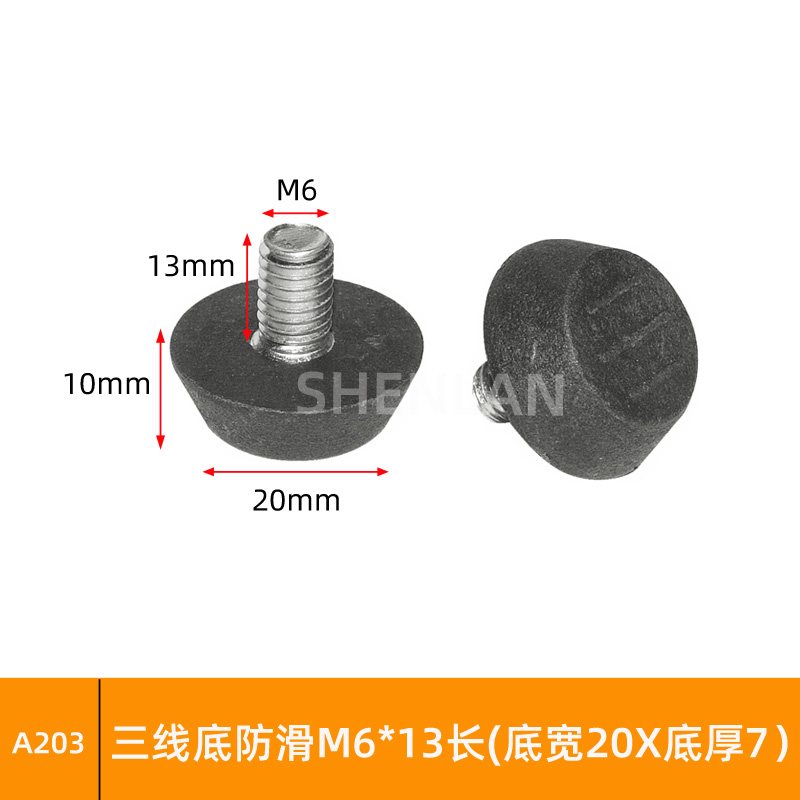 供应厘三线防滑调节脚可