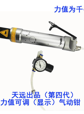 夹头耳型卡箍单耳专用手持式气动钳快速安装正品天远TM3000招商