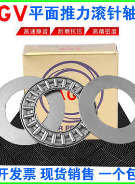 AGV平面推力滚针轴承AXK120155 130170 140180 150190 160200+2AS