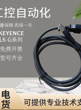 原装进口基恩士LK-GC2 GC5 GC20 G30 G37 G80 G82 G85 G3001质保