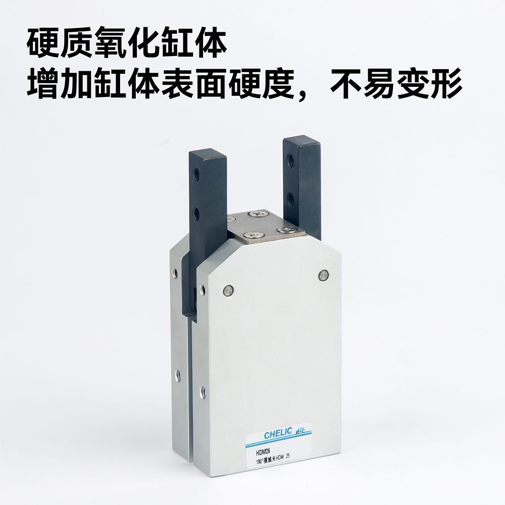 CHELIC型手指气缸HDS-HDP-HDM-HDZ-10/16/20/25/32D气立可机械夹