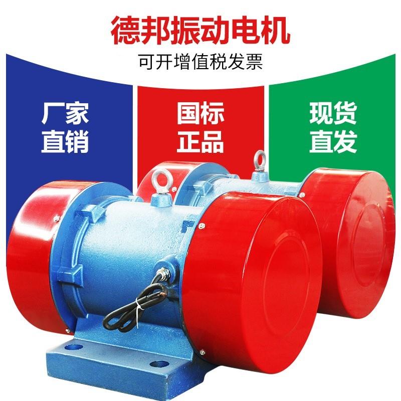 三相异步振动电机震马达