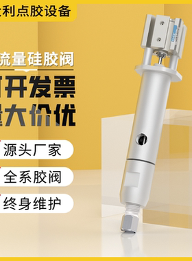 2600ML回吸式大流量气动点胶阀60高粘度出胶阀25单液回吸式硅胶阀