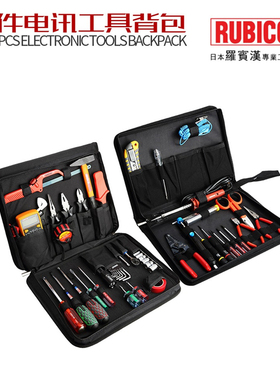 日本罗宾汉电工螺丝刀扳手套装RTS电子电讯工具包 家用机修电信套