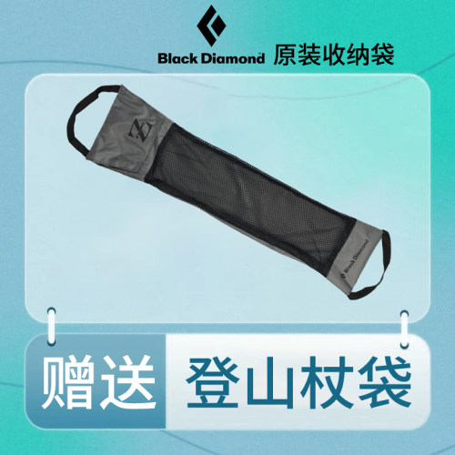 赠品原装折叠杖收纳袋一