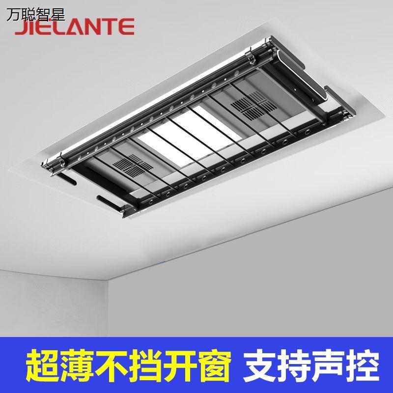 电动晾衣架智能烘干遥控